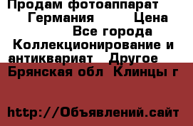 Продам фотоаппарат Merltar,Германия.1940 › Цена ­ 6 000 - Все города Коллекционирование и антиквариат » Другое   . Брянская обл.,Клинцы г.